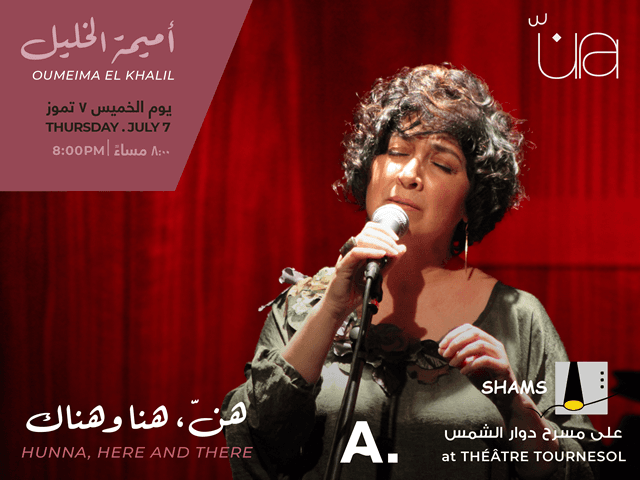 Oumeima El Khalil w/Hunna - A Fundraising event